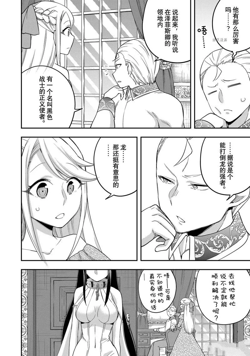 第22话 第18页