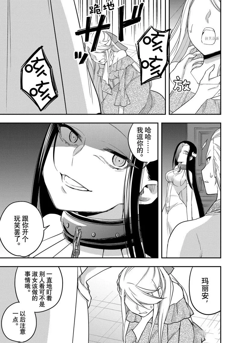 第22话 第23页