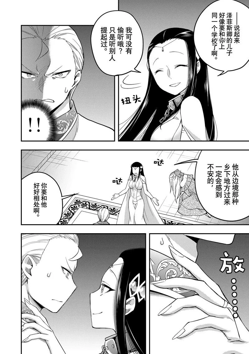 第22话 第24页
