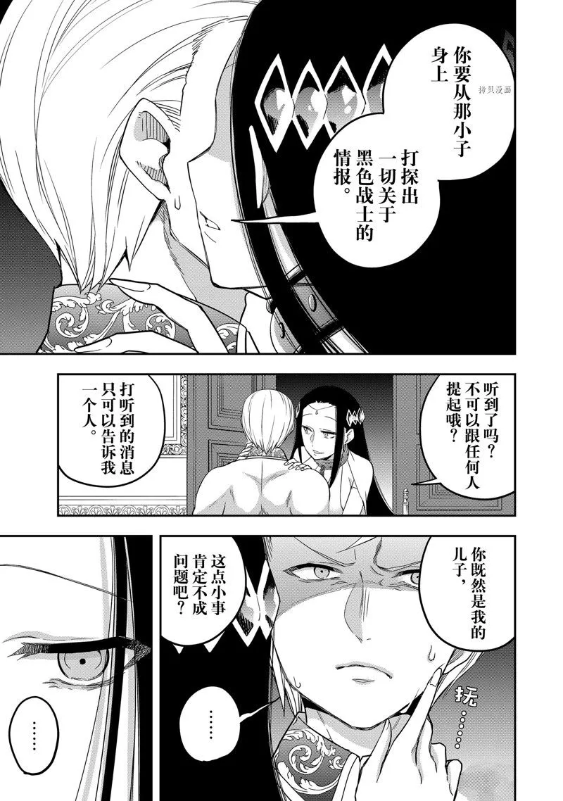 第22话 第25页