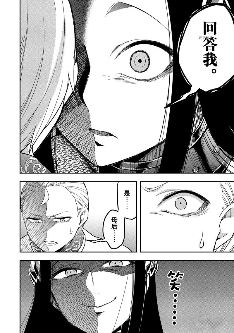 第22话 第26页