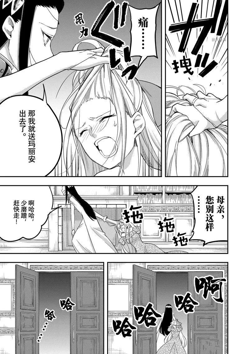 第22话 第27页