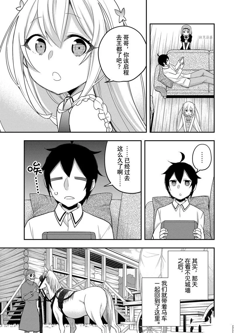 第22话 第29页