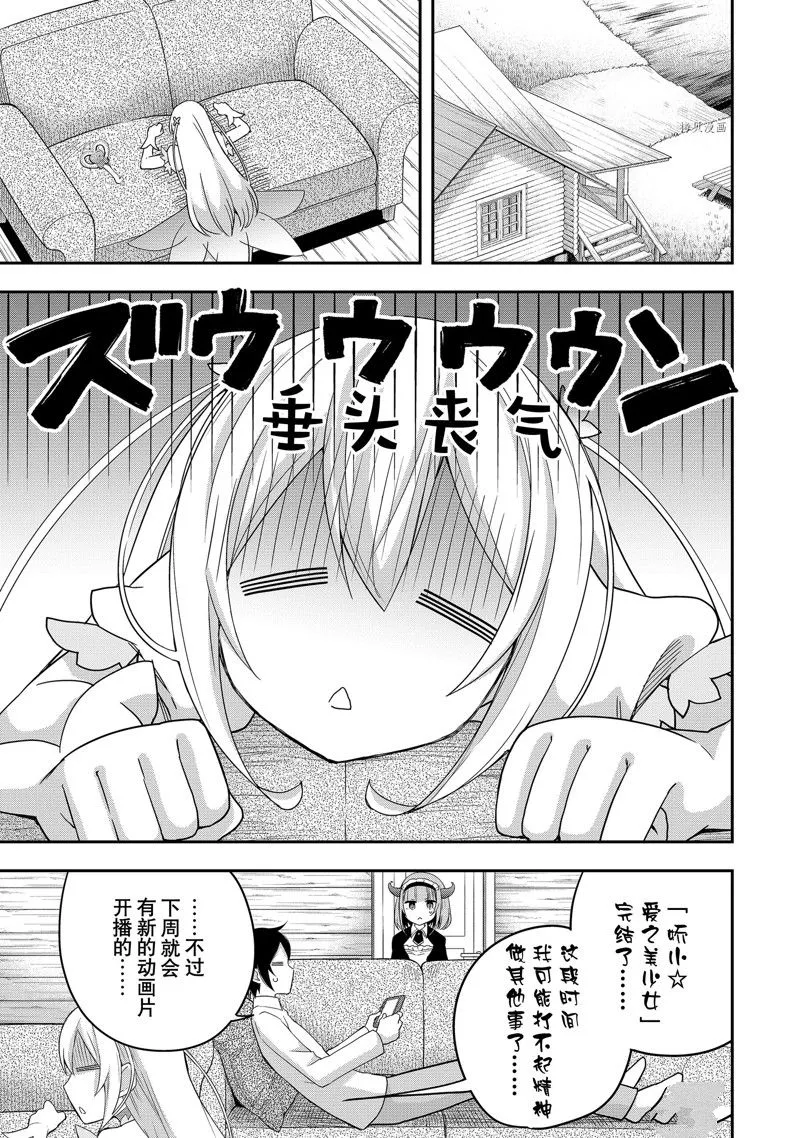第21话 第1页