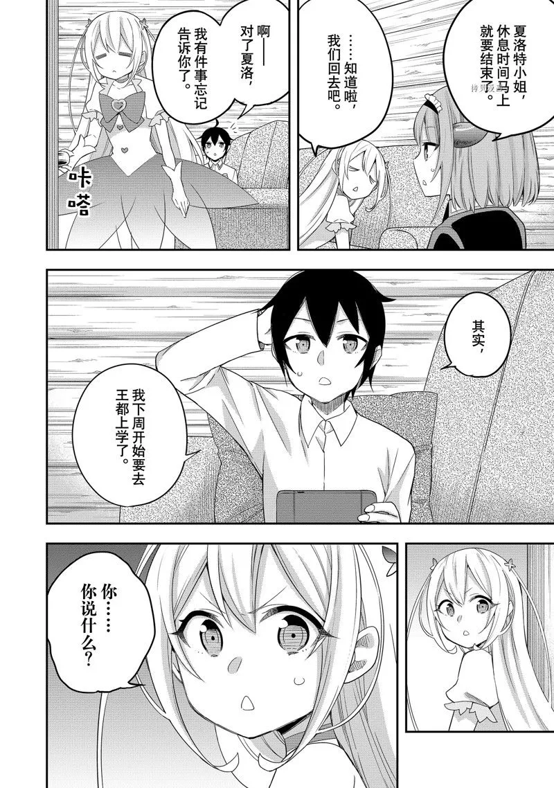 第21话 第2页