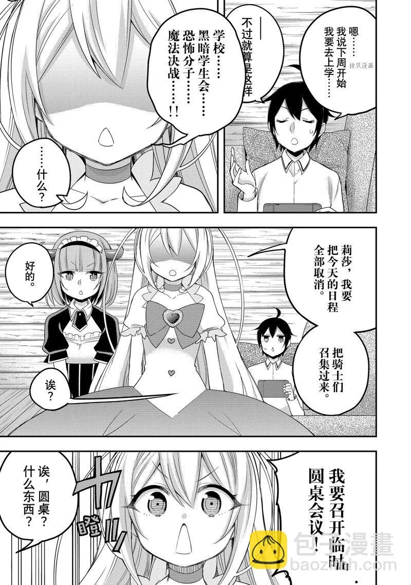 第21话 第3页