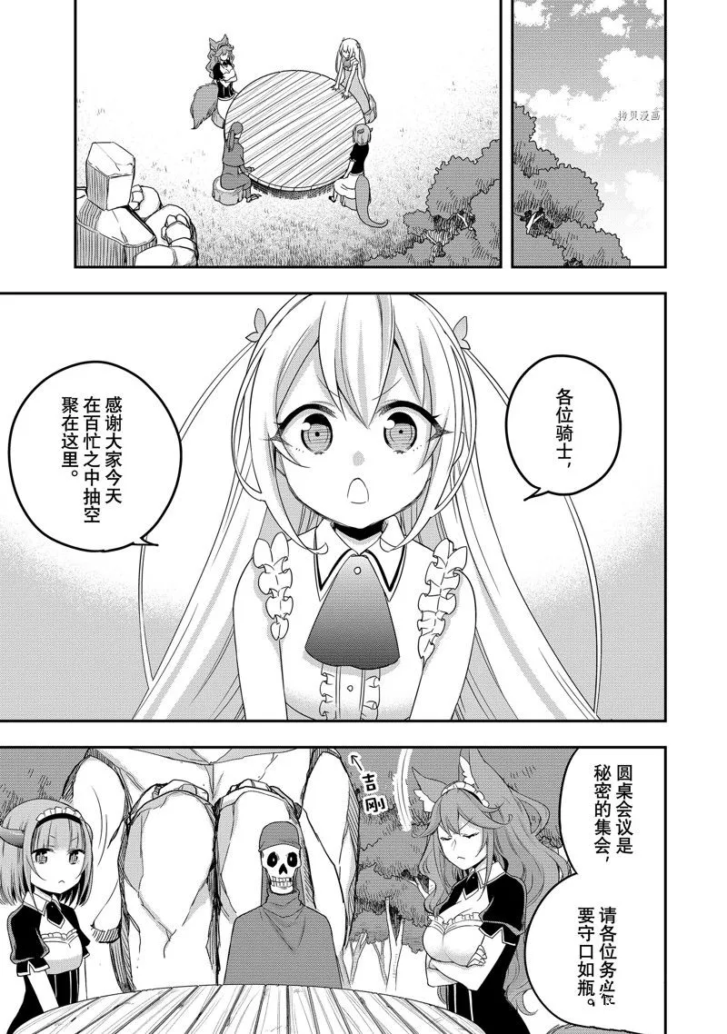 第21话 第5页