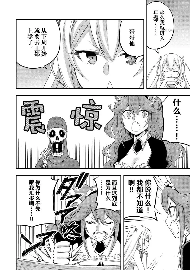 第21话 第6页