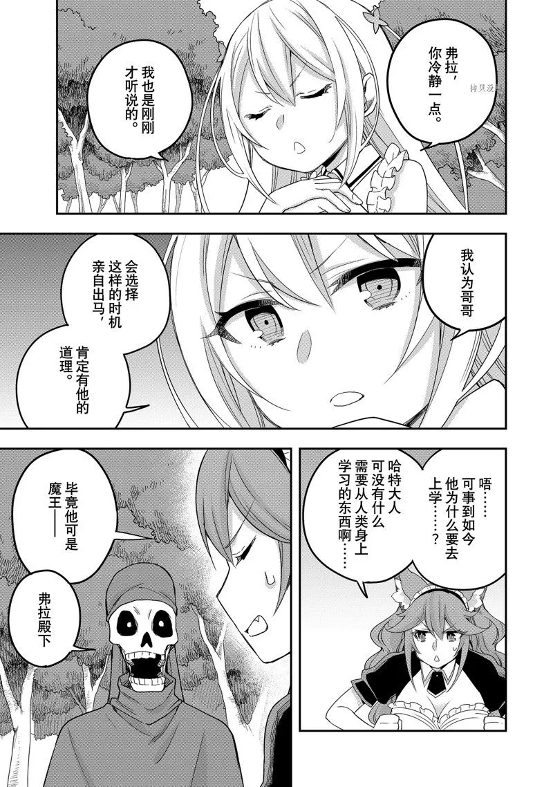 第21话 第7页