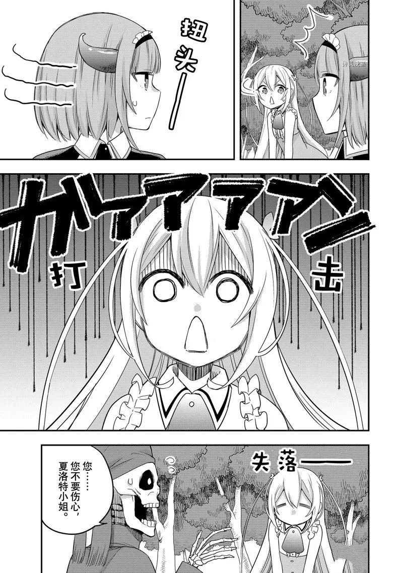 第21话 第9页