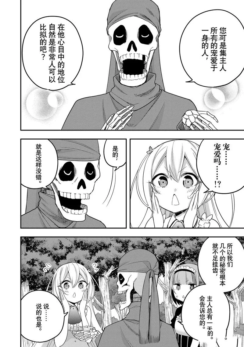 第21话 第10页