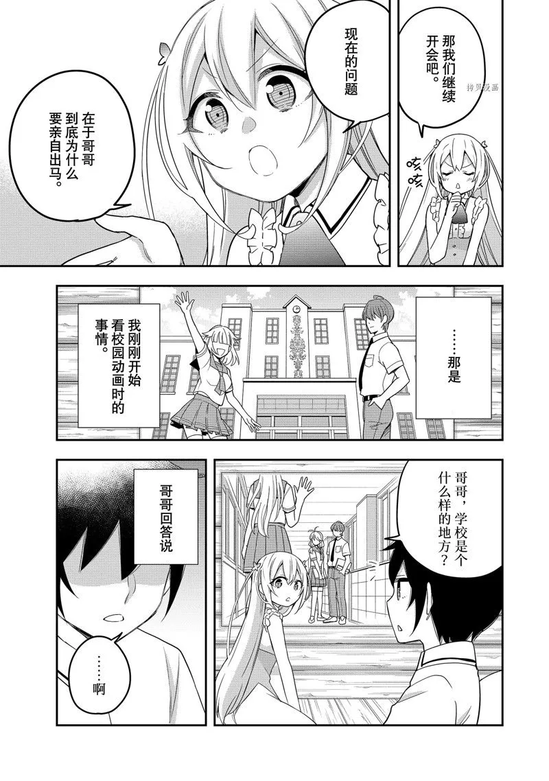 第21话 第11页