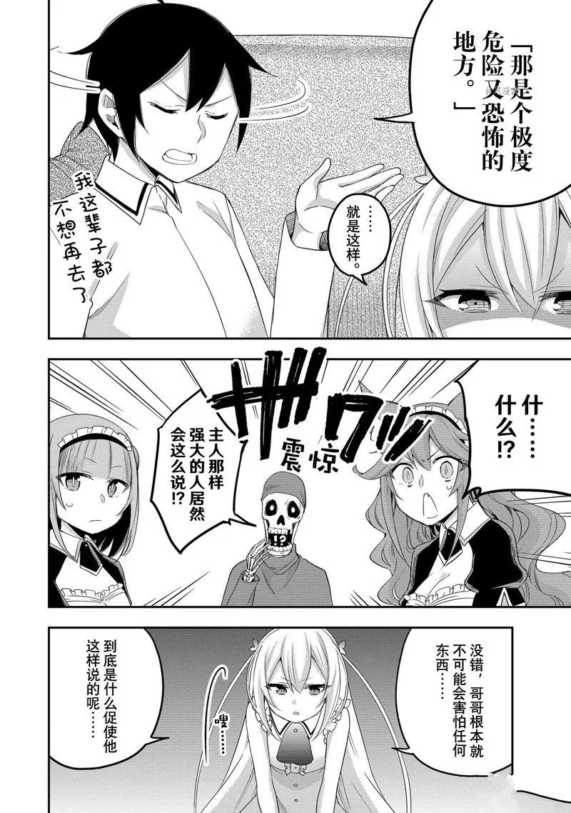 第21话 第12页