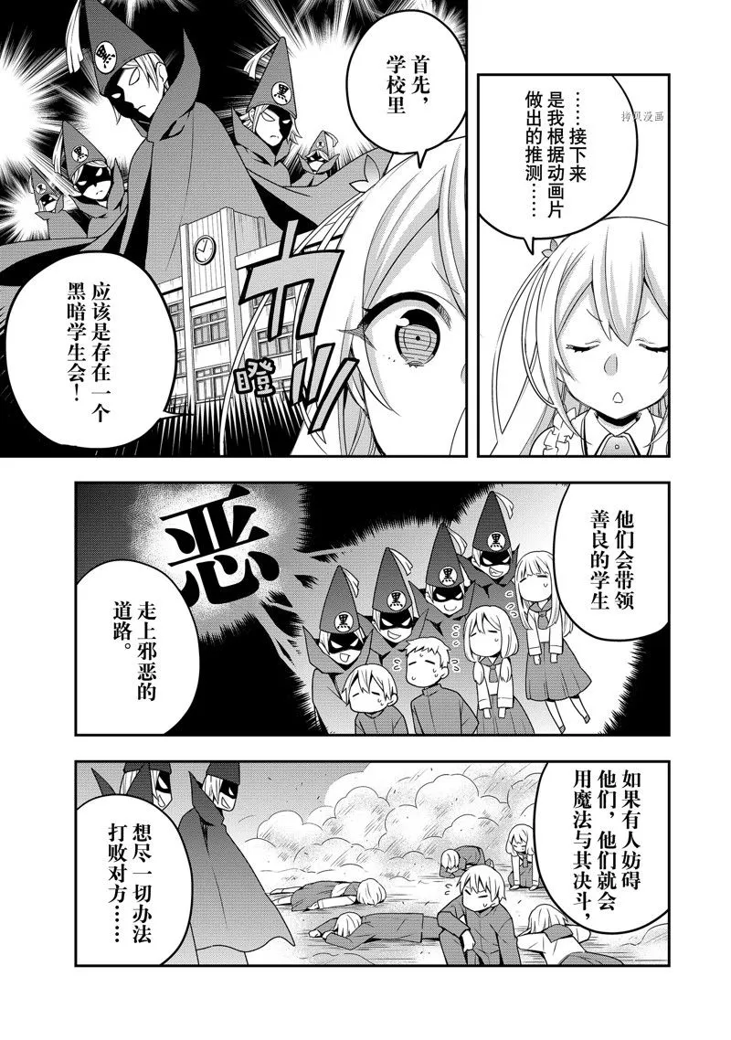 第21话 第13页