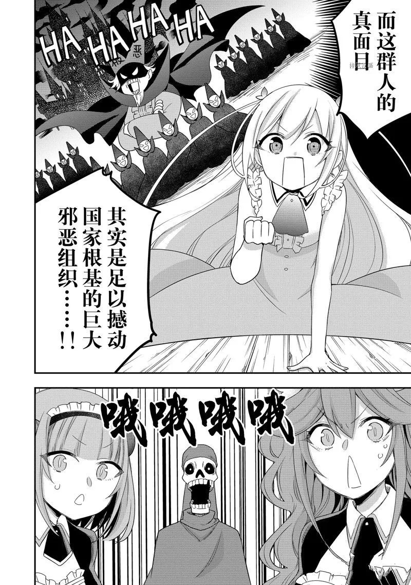 第21话 第14页
