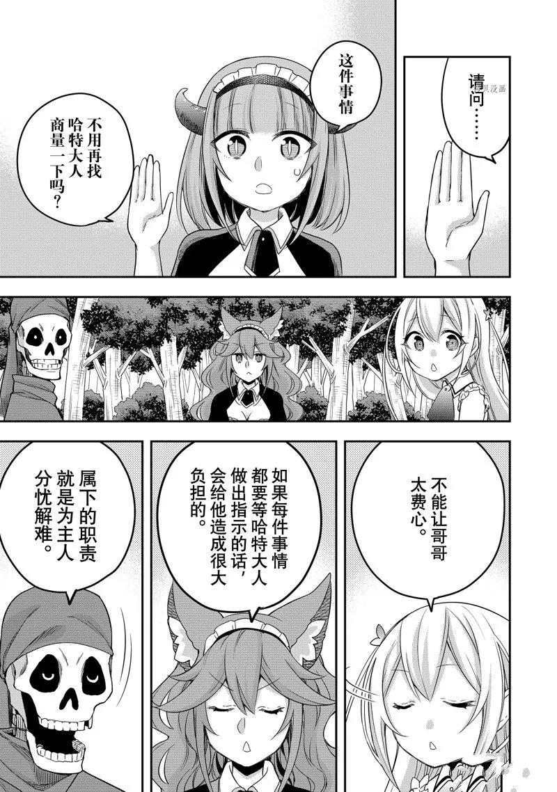 第21话 第17页