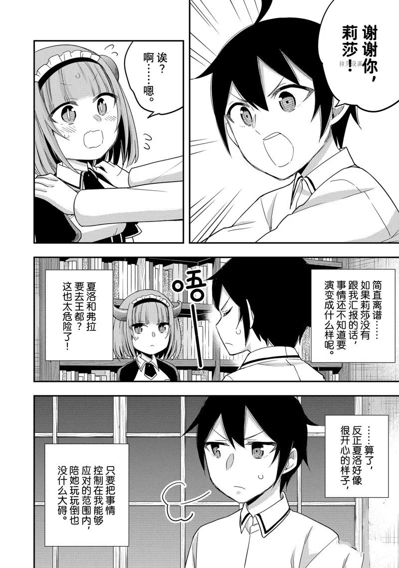 第21话 第20页