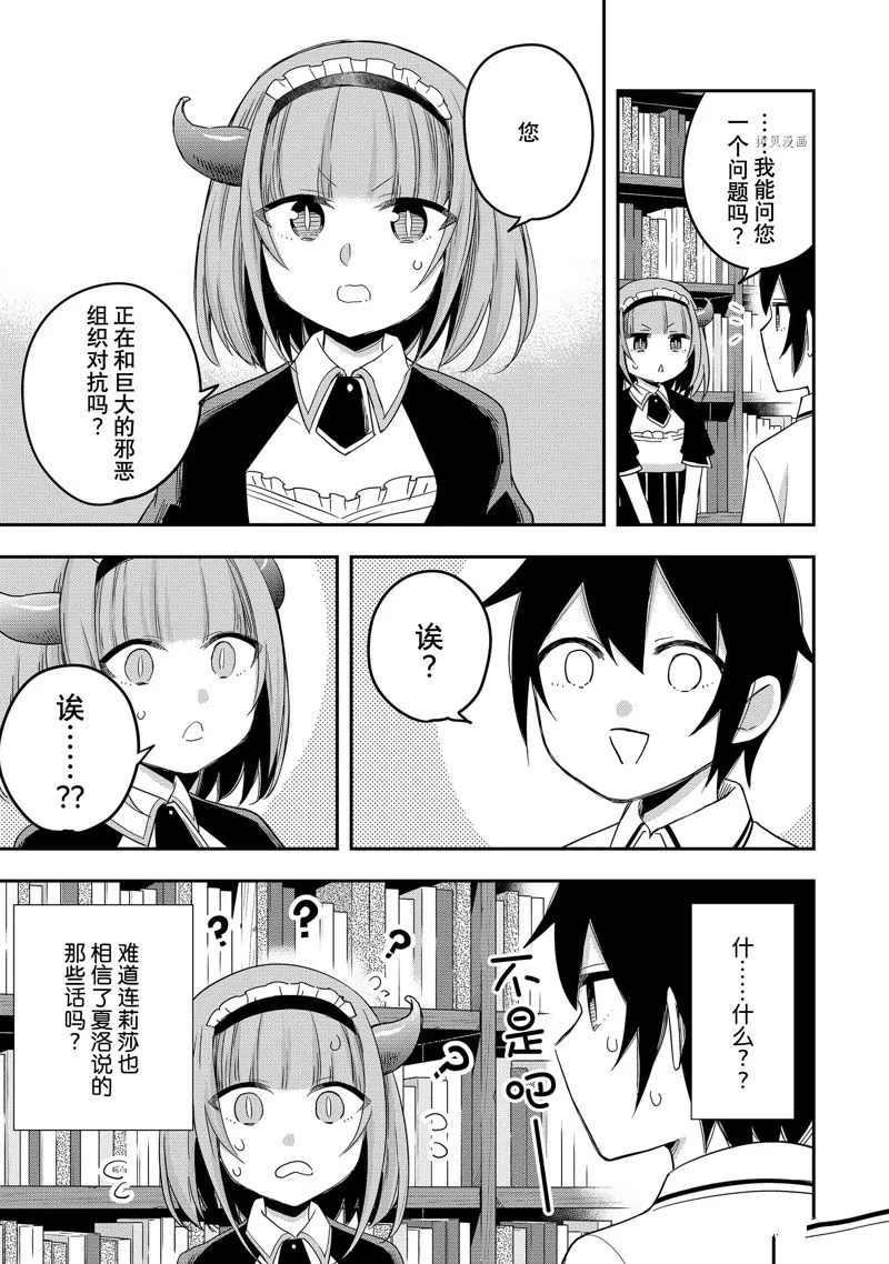 第21话 第21页