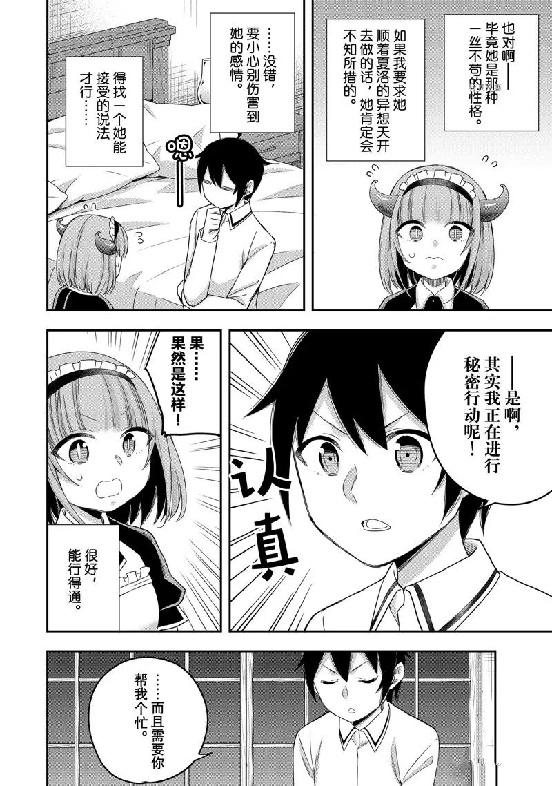 第21话 第22页