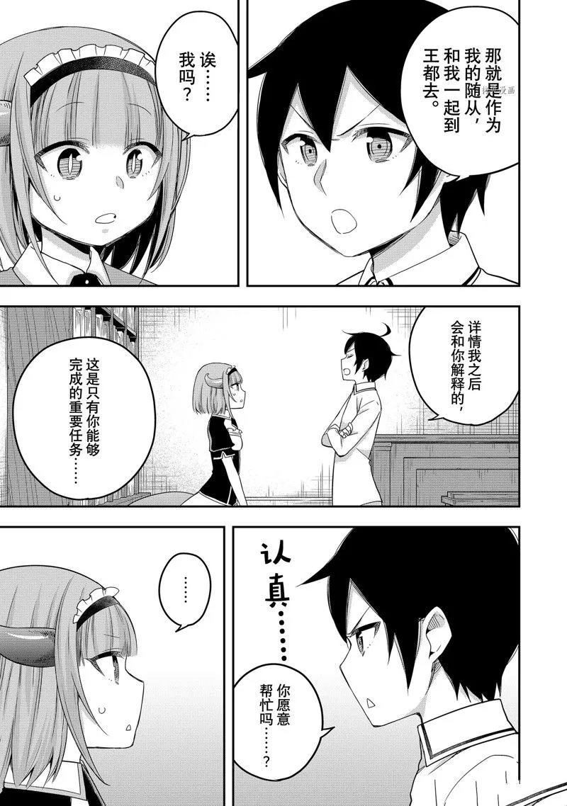 第21话 第23页
