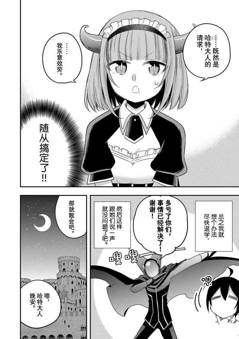 第21话 第24页