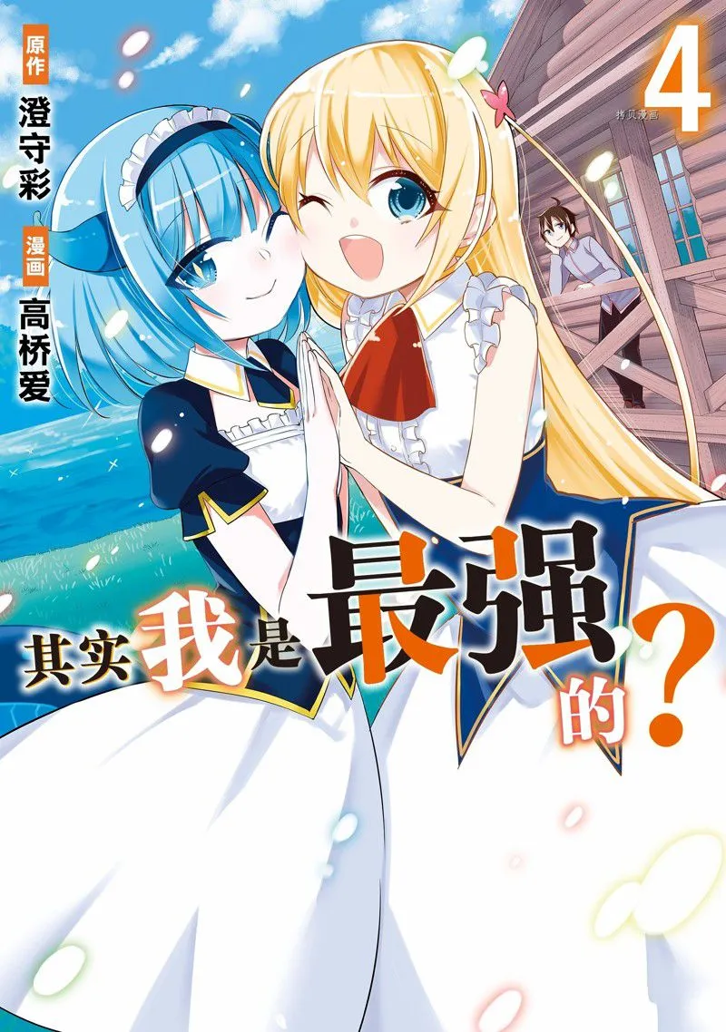 第20话 第1页