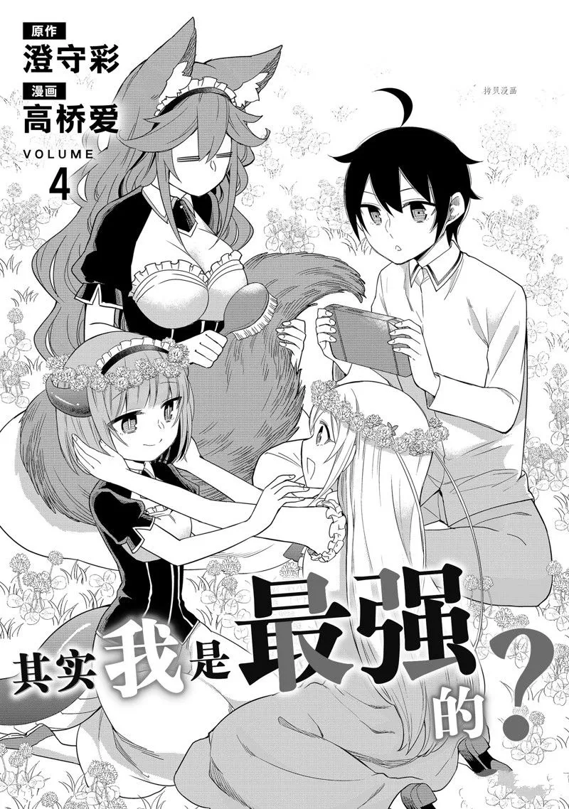 第20话 第2页