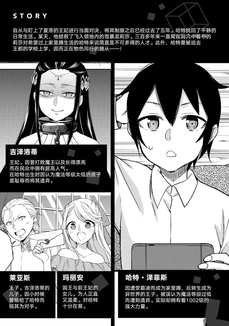 第20话 第4页