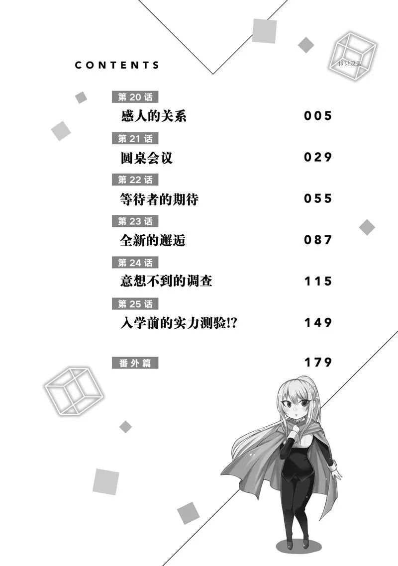第20话 第5页