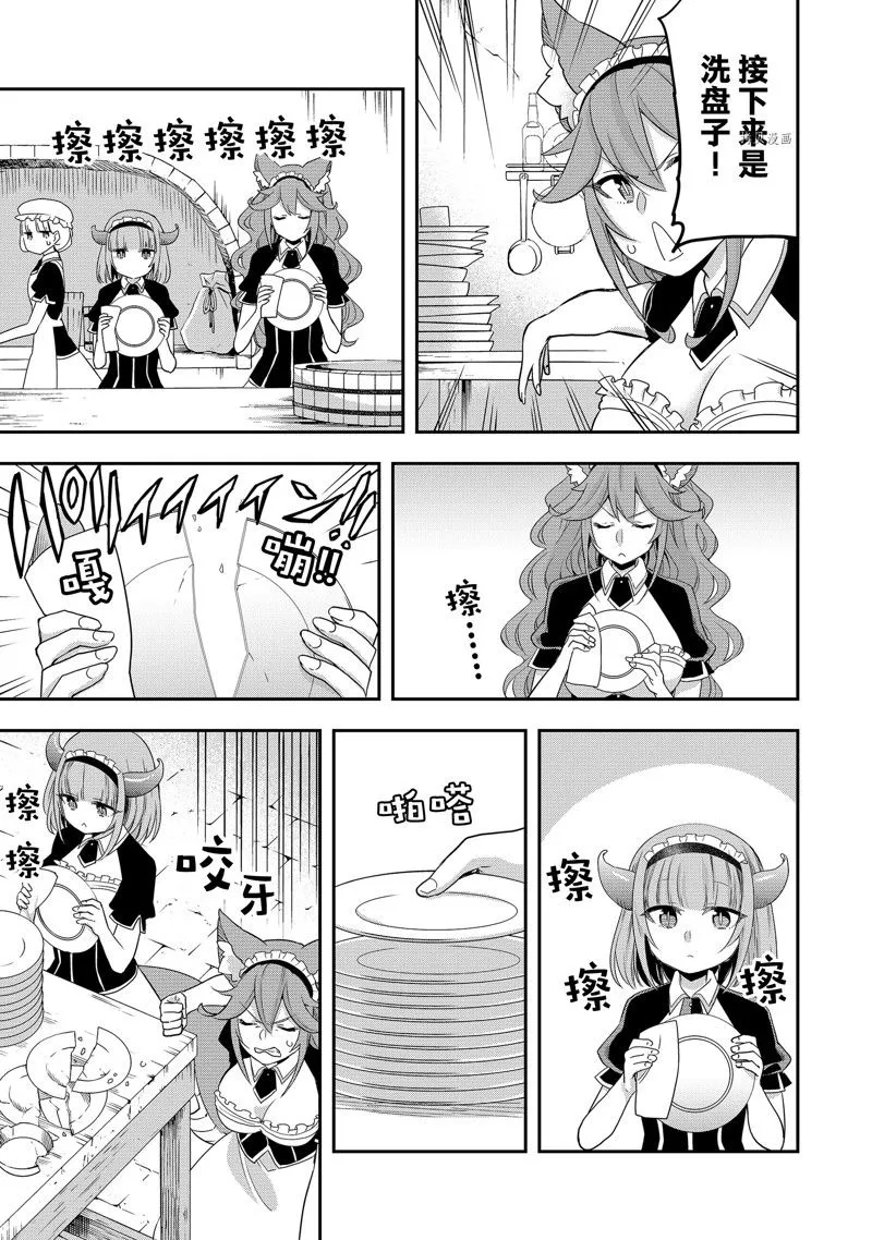 第20话 第12页