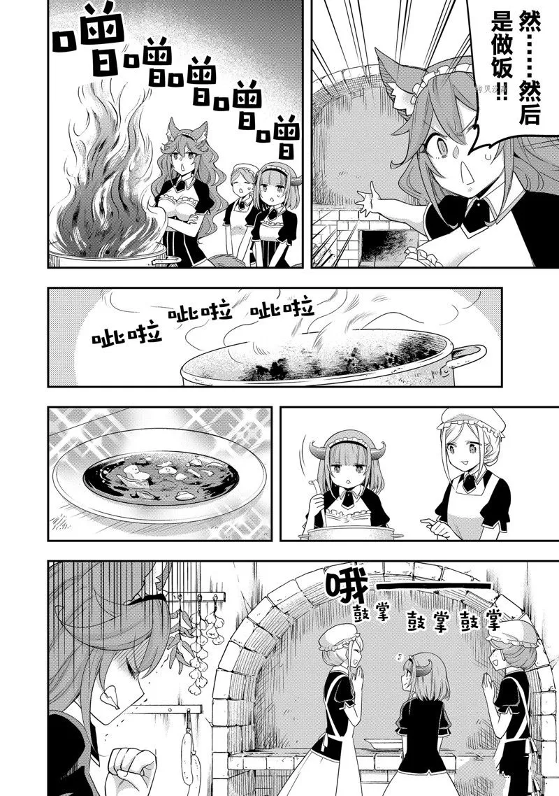 第20话 第13页