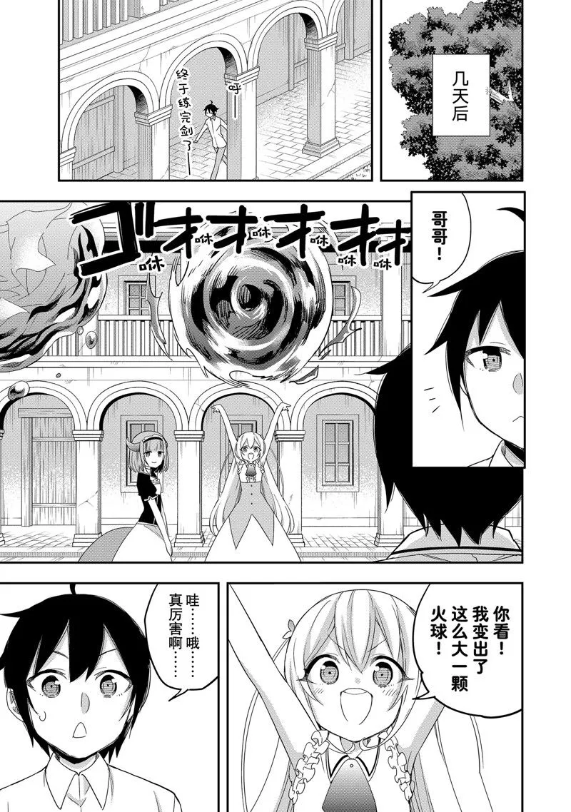 第20话 第20页