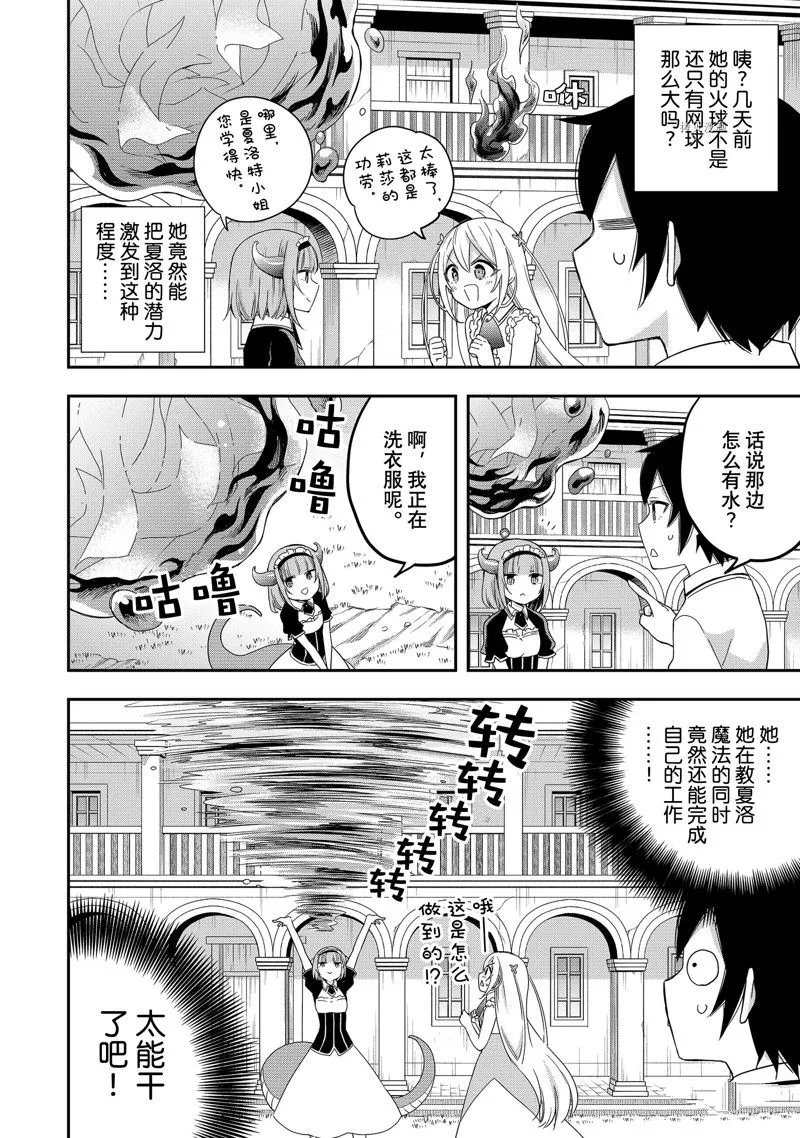 第20话 第21页