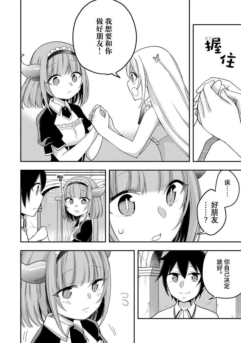 第20话 第23页