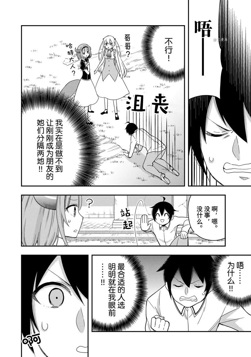 第20话 第27页