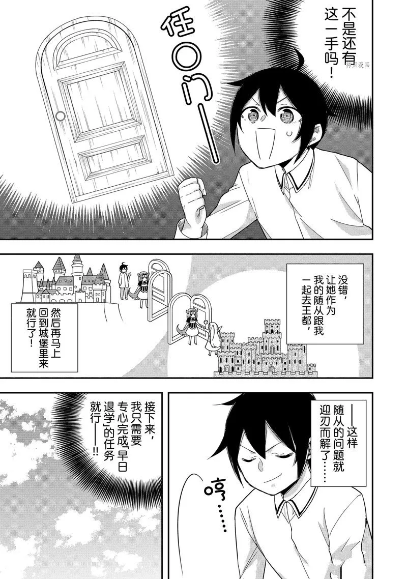 第20话 第28页