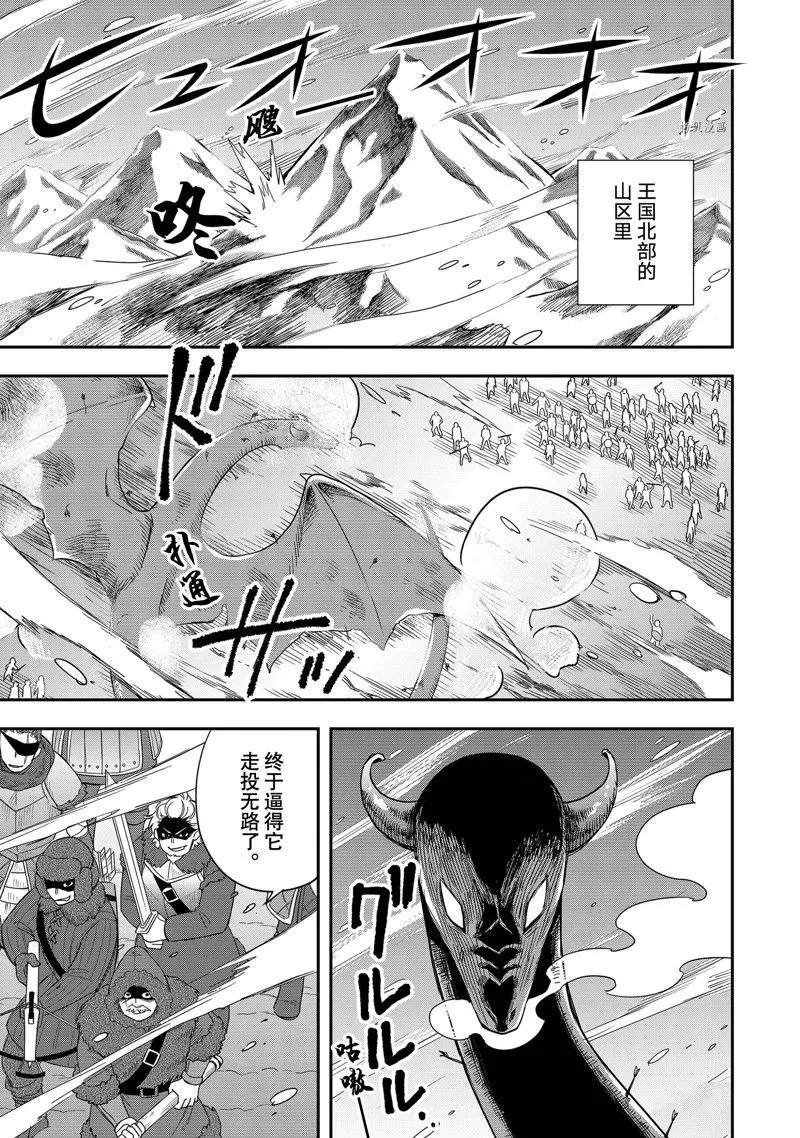 第19话 第1页