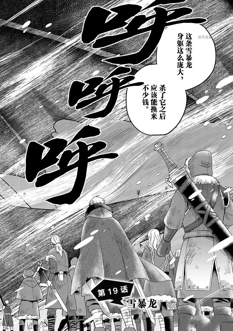 第19话 第2页