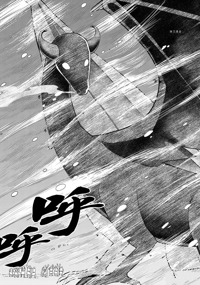 第19话 第3页