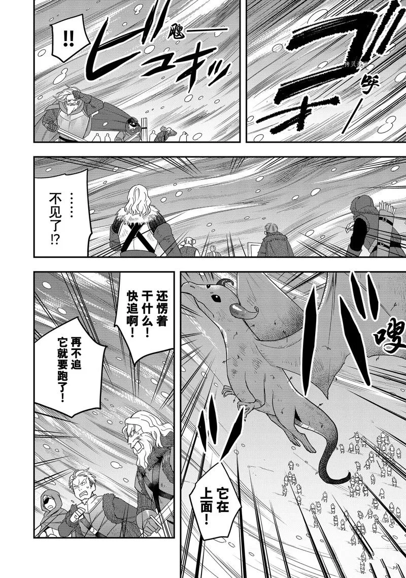 第19话 第4页