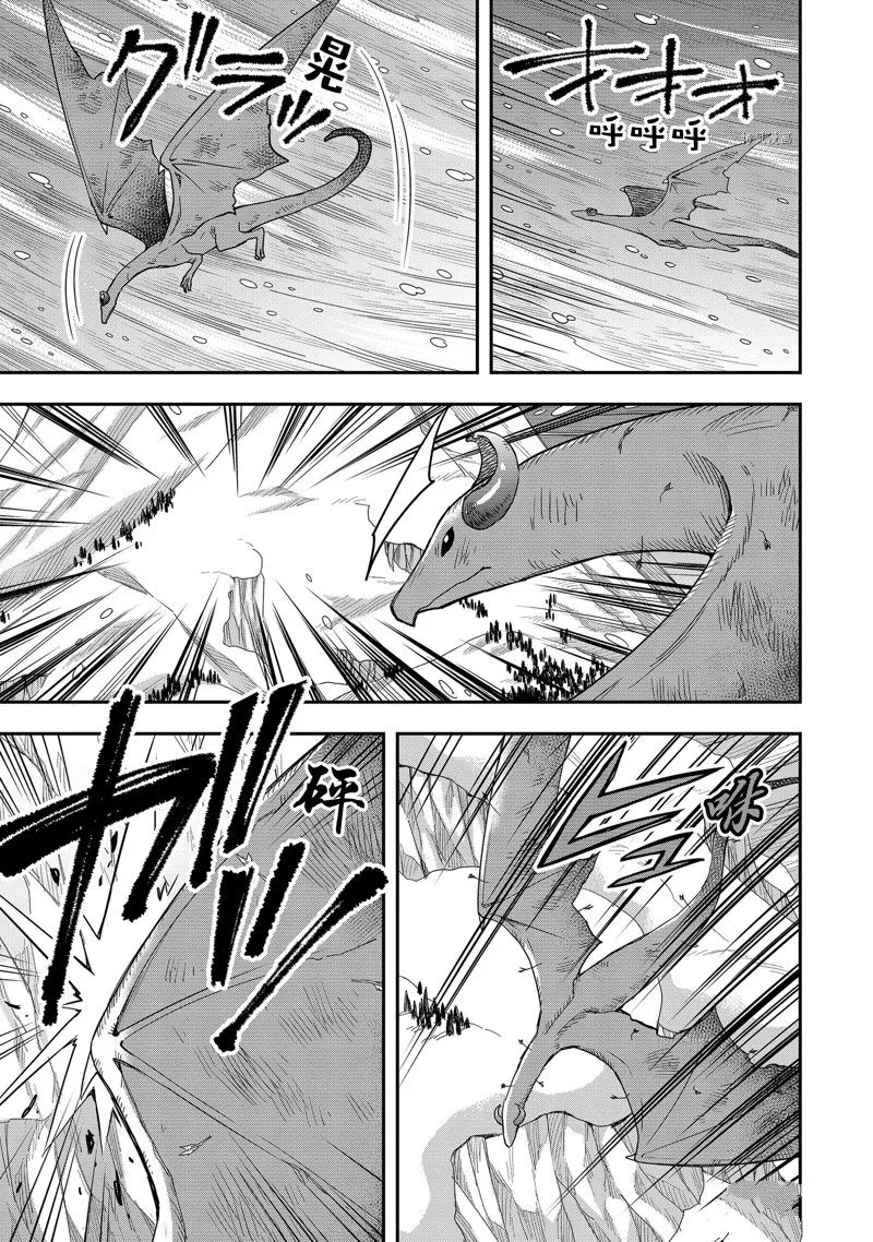 第19话 第5页