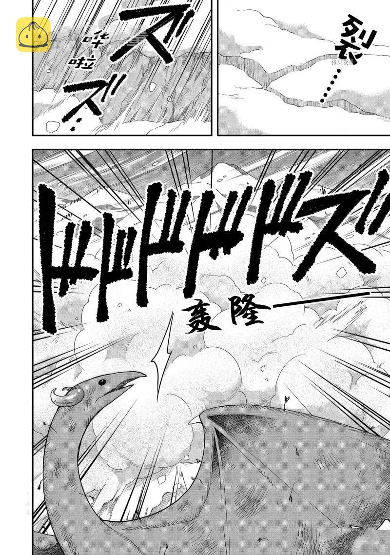 第19话 第6页