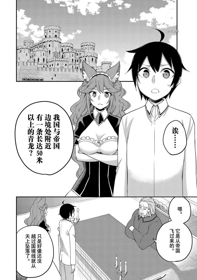 第19话 第8页