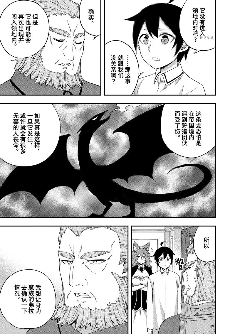 第19话 第9页