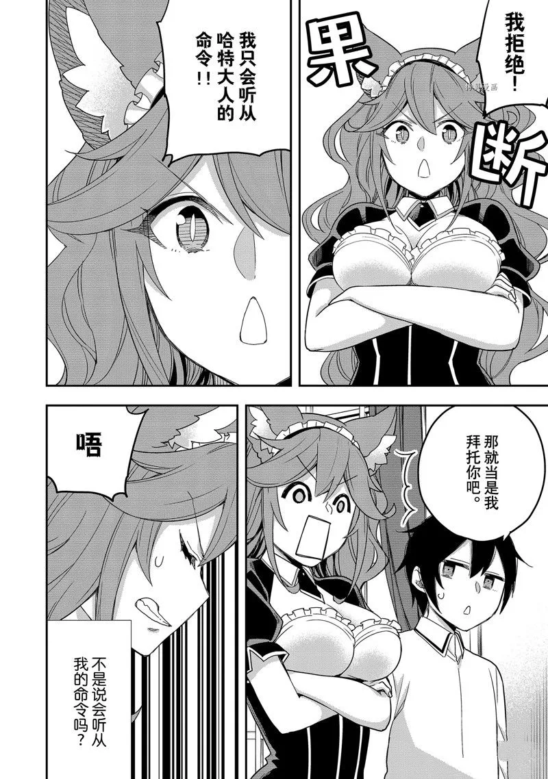 第19话 第10页