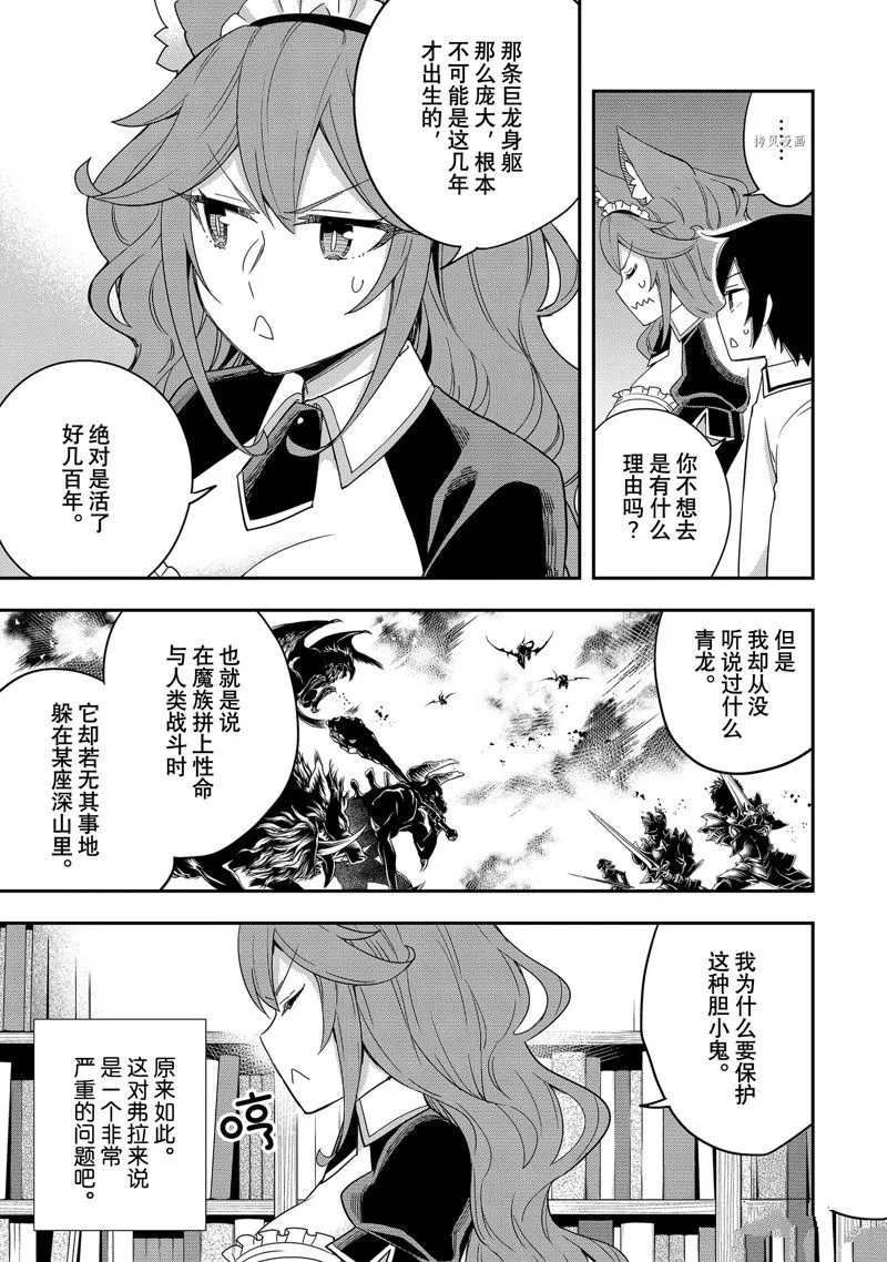第19话 第11页