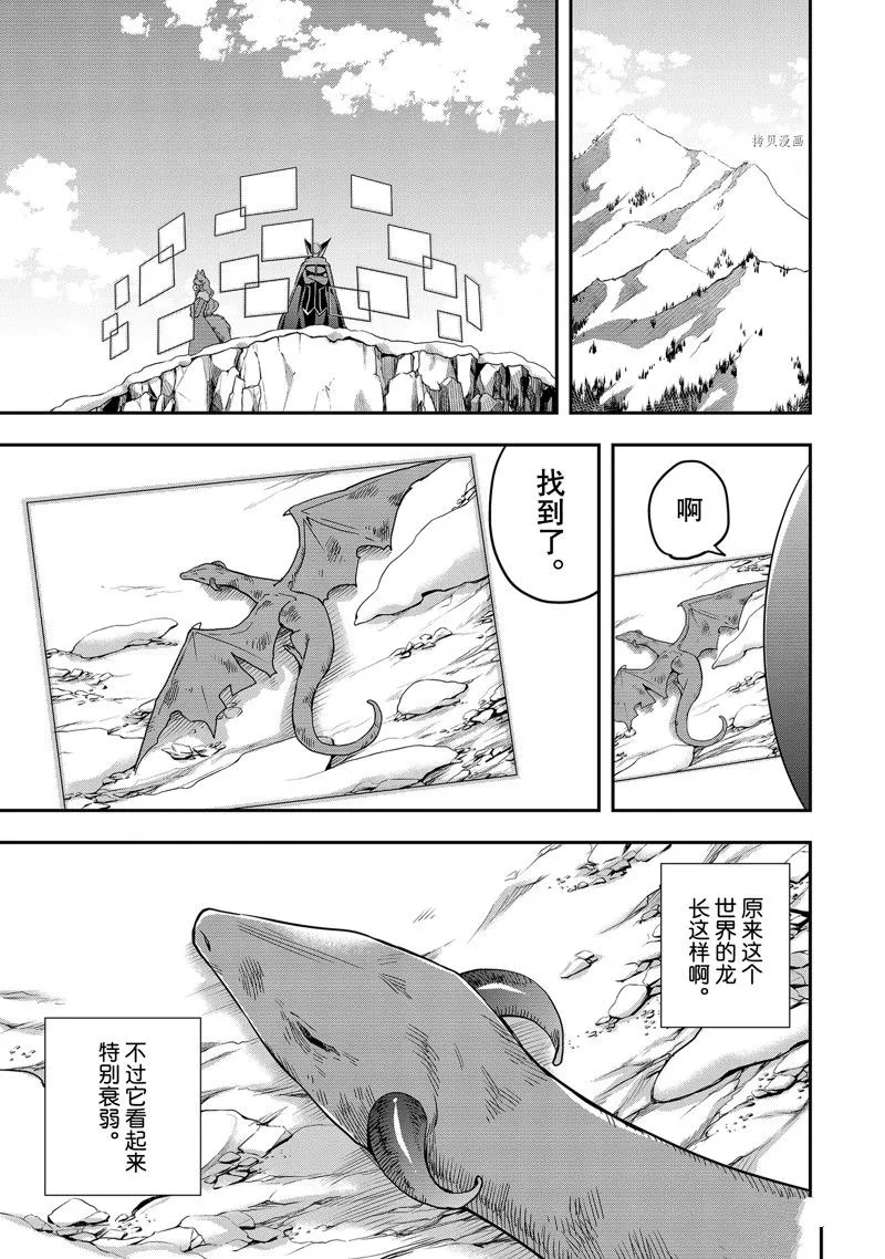 第19话 第15页