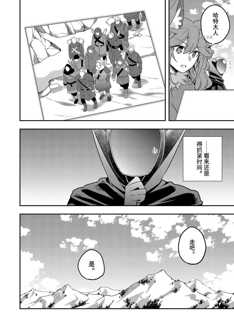 第19话 第16页