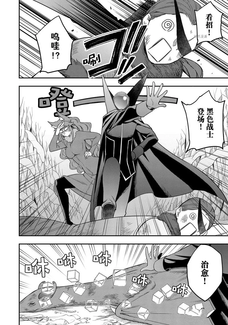 第19话 第18页