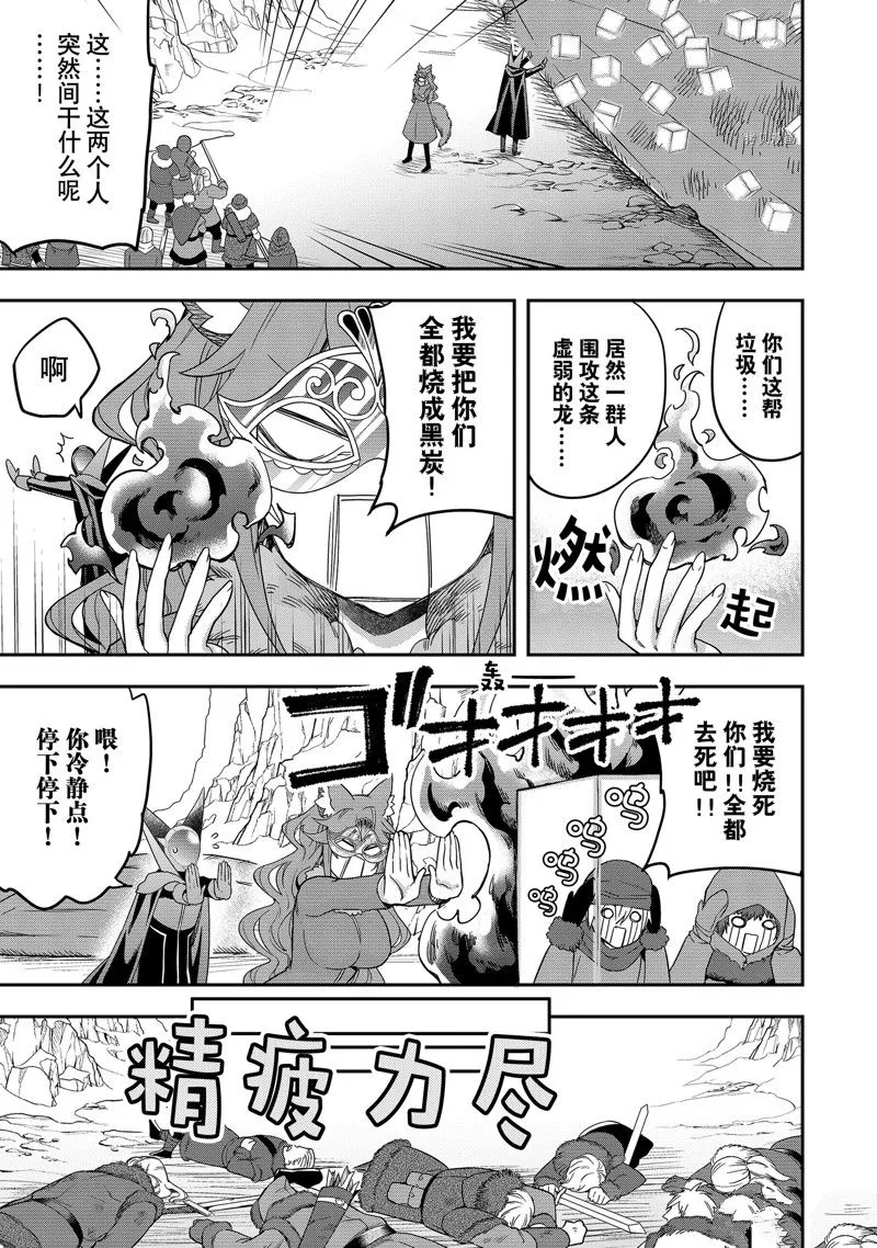 第19话 第19页